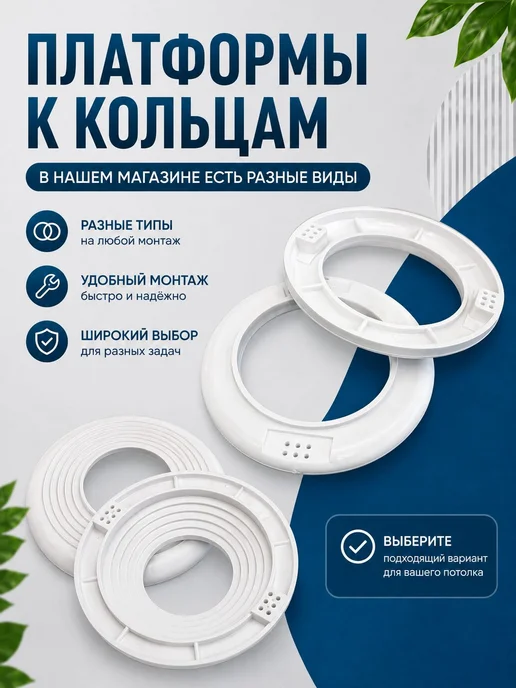 Термокольцо для натяжного потолка, 70 мм, 10 шт, 10 шт, фото 7