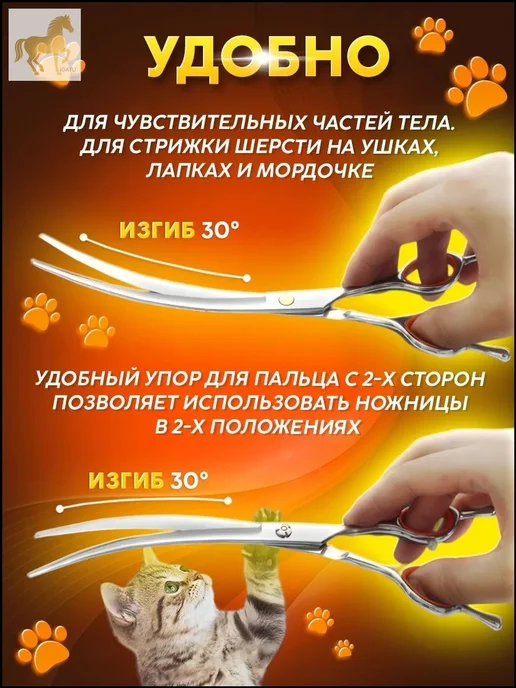 Изогнутые ножницы для груминга кошек, вариант, фото 2