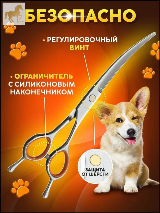 Изогнутые ножницы для груминга кошек, вариант, фото 3