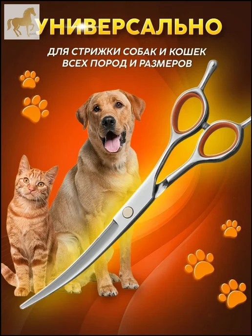 Изогнутые ножницы для груминга кошек, вариант, фото 4