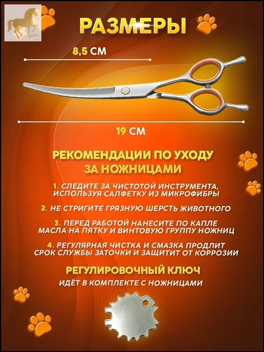 Изогнутые ножницы для груминга кошек, вариант, фото 5