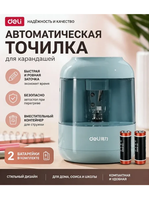 Электроточилка для карандашей с зарядкой, розовый, фото 2