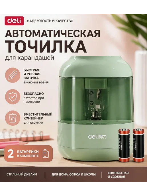 Электроточилка для карандашей с зарядкой, розовый, фото 3