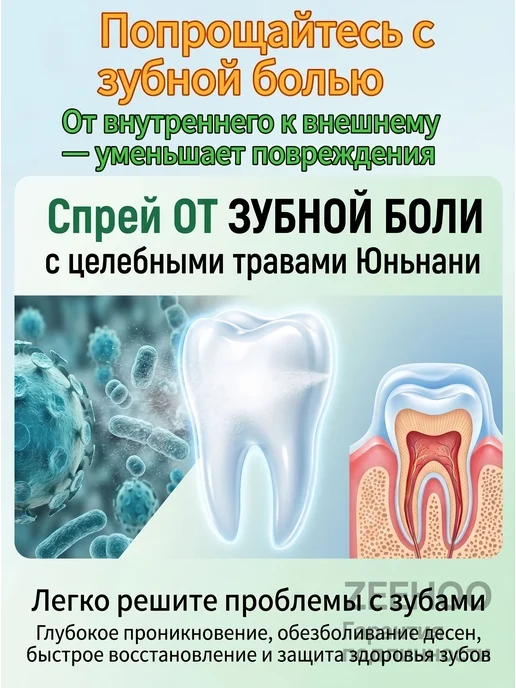 Ороситель для полости рта 20 мл, 20 мл, фото 6