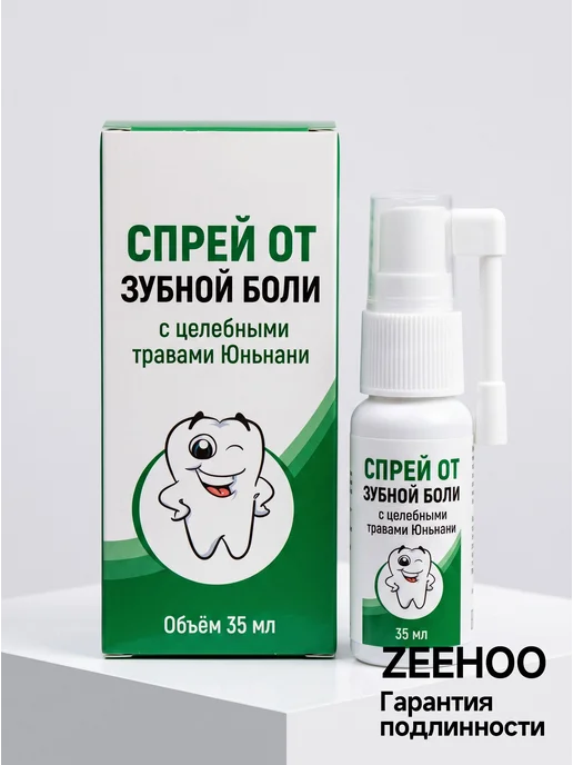Ороситель для полости рта 20 мл, 20 мл, фото 7