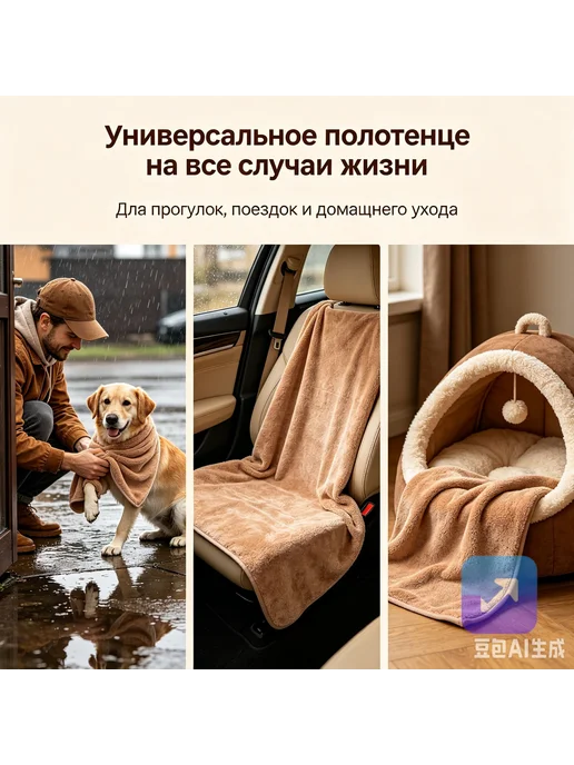 Микрофибровое полотенце для собак и кошек 30×60 см, 30x60 см, фото 2