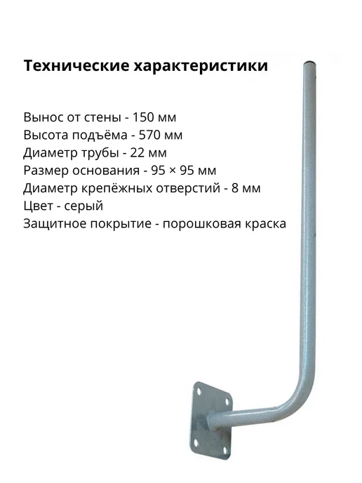 NETGIM Кронштейн гнутый для крепления антенн L-600 мм, серый, фото 4