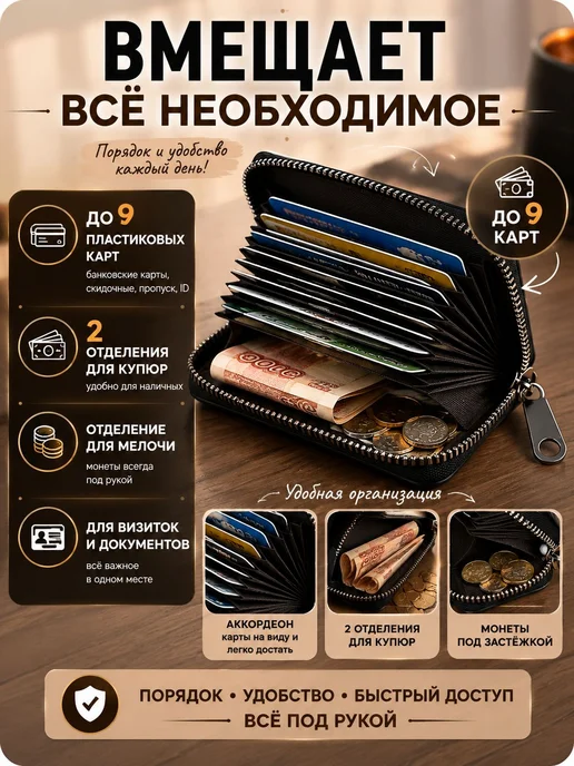 Кошелек картхолдер с молнией, черный, черный, фото 5