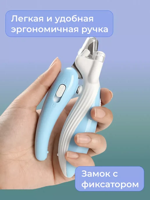 Когтерез для кошек и собак с подсветкой, голубой, фото 4