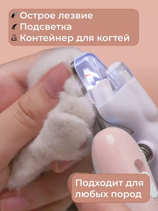 Когтерез для кошек и собак с подсветкой, оранжевый, фото 2