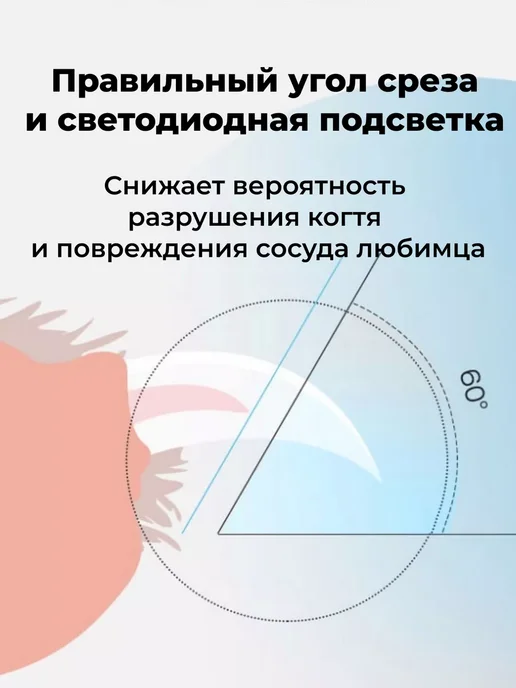 Когтерез для кошек и собак с подсветкой, оранжевый, фото 3