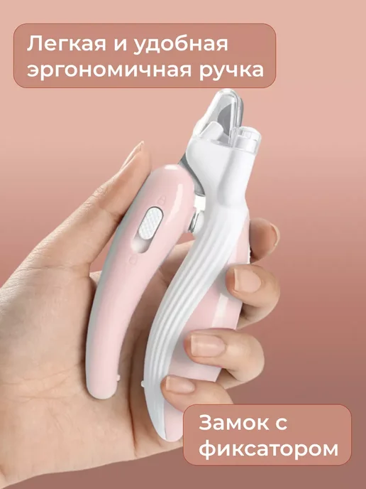 Когтерез для кошек и собак с подсветкой, оранжевый, фото 4