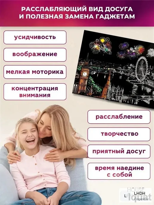 Набор гравюр «Города» для рисования стилусом, 4 шт, А4, 4 шт, фото 3