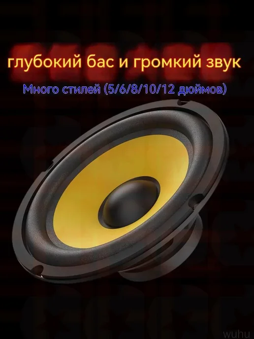 Пассивный автомобильный сабвуфер 13 см, вариант, фото 2