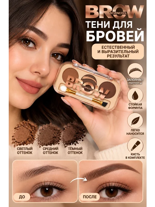 DEYU Cosmetics Eyebrow Powder — тени для бровей, коричневый