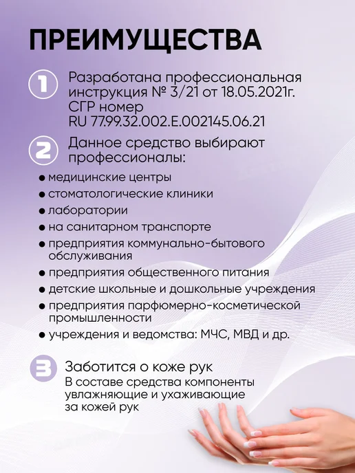 Антисептик спиртовой для рук кожный спрей дезинфицирующее -, 750 мл, фото 4
