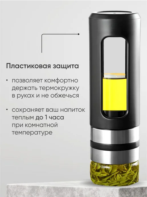 Термокружка 0.4 л со стеклянной колбой и ситечком, 400 мл, фото 3