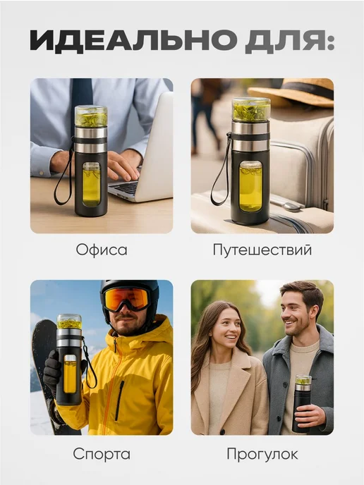 Термокружка 0.4 л со стеклянной колбой и ситечком, 400 мл, фото 6