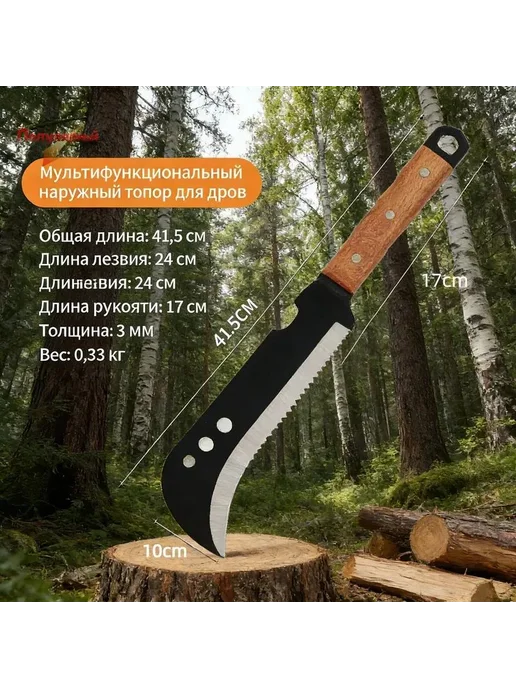 Садовая коса с лезвием из стали, 24 см, вариант