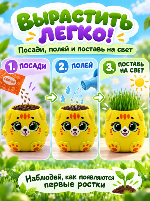 КА99 Набор для опытов для детей с выращиванием растений, вариант, фото 4