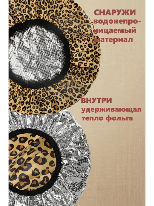 Шапочка для душа многоразовая, черный, фото 2