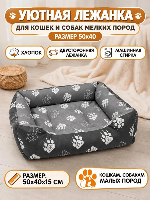 TCCS Лежанка для кошек и собак мелких пород, серый