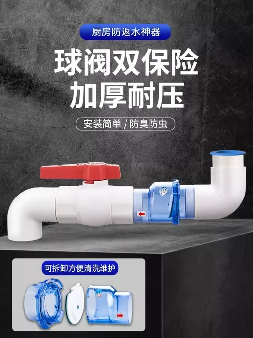 Нет бренда Обратный клапан для канализации PVC, 30 см, вариант, фото 2