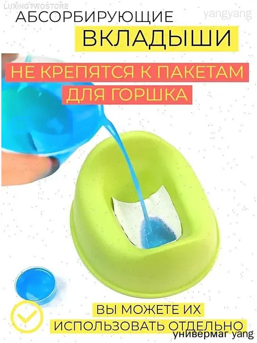 Одноразовые впитывающие пакеты для дорожного горшка, 20 шт, 20 шт, фото 2