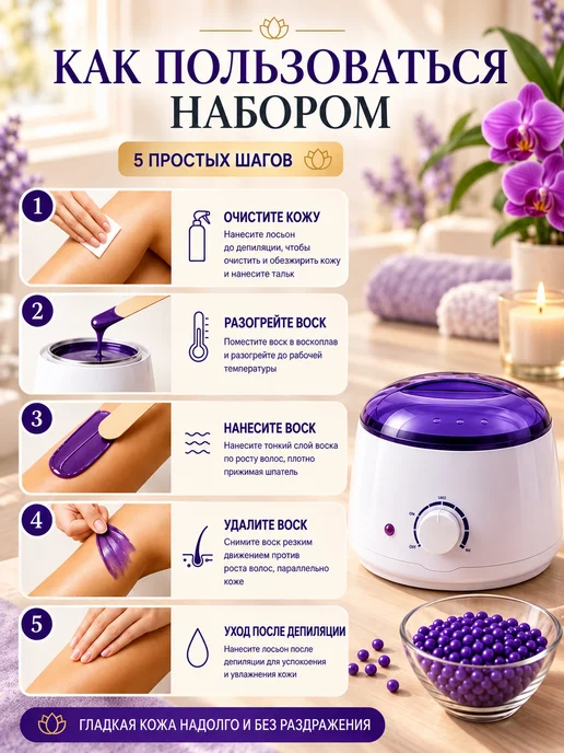 Профессиональный воскоплав для депиляции Pro-Wax 100, фиолетовый, фото 2