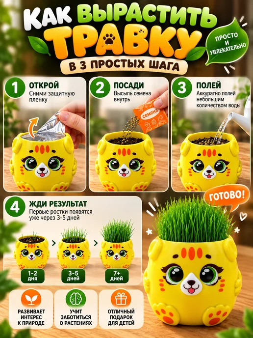 KUDUSAI3 Набор для опытов Котики. Выращиваем травку, вариант, фото 4