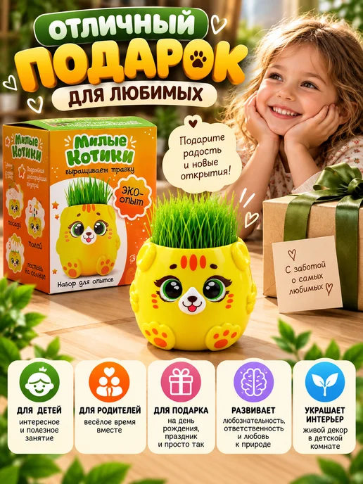 KUDUSAI3 Набор для опытов Котики. Выращиваем травку, вариант, фото 6