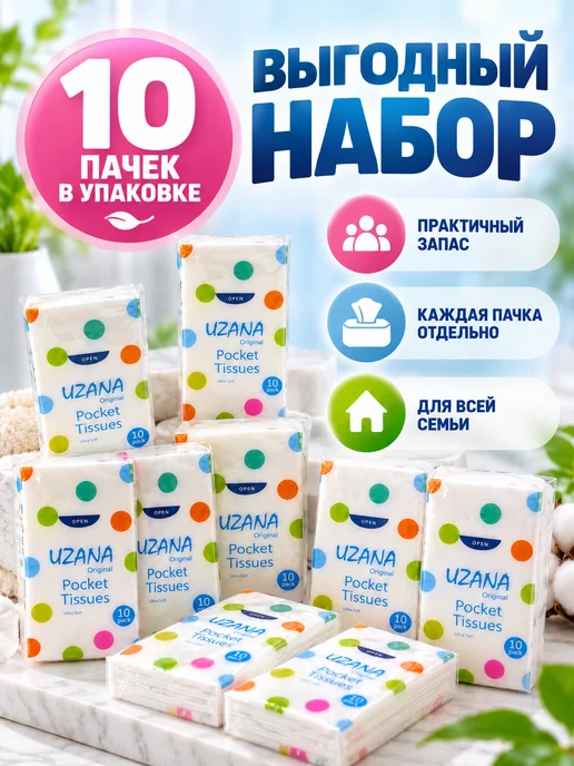 ЛЮК10 Салфетки бумажные карманные мягкие набор 10 пачек, белый, фото 4