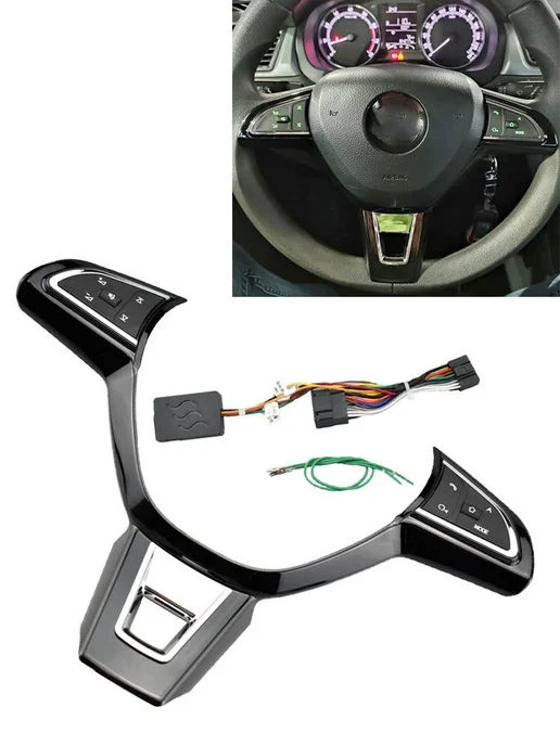 Вставка для мультируля Skoda, вариант