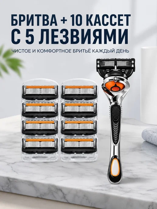 Ручной бритвенный станок, 5 лезвий, комплект из 5 кассет и р…, вариант