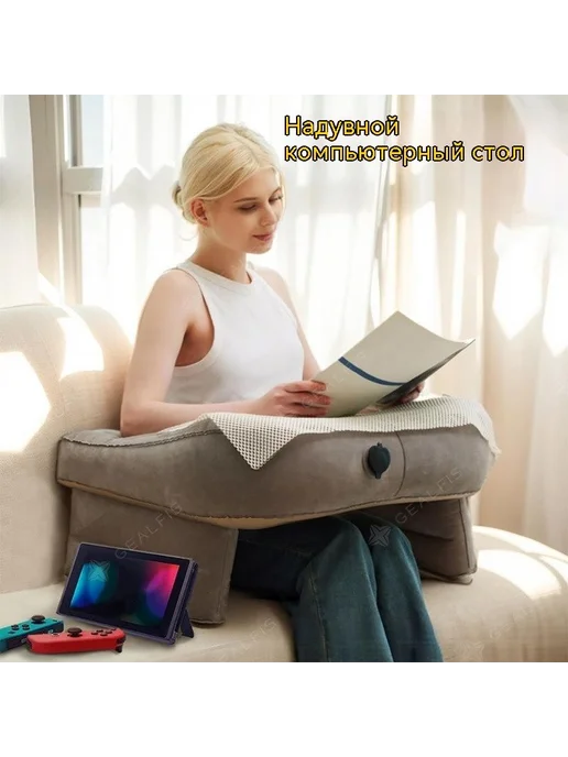 Надувной столик для ноутбука 80×60×37 см, 80x60x37 см