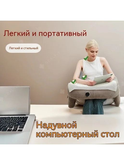 Надувной столик для ноутбука 80×60×37 см, 80x60x37 см, фото 2