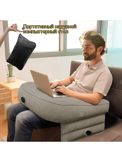 Надувной столик для ноутбука 80×60×37 см, 80x60x37 см, фото 3