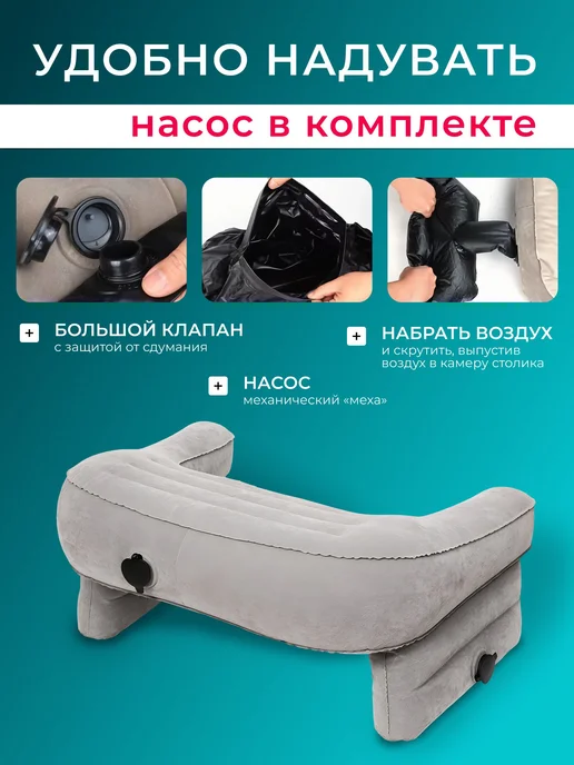 Надувной столик для ноутбука 80×60×37 см, 80x60x37 см, фото 7