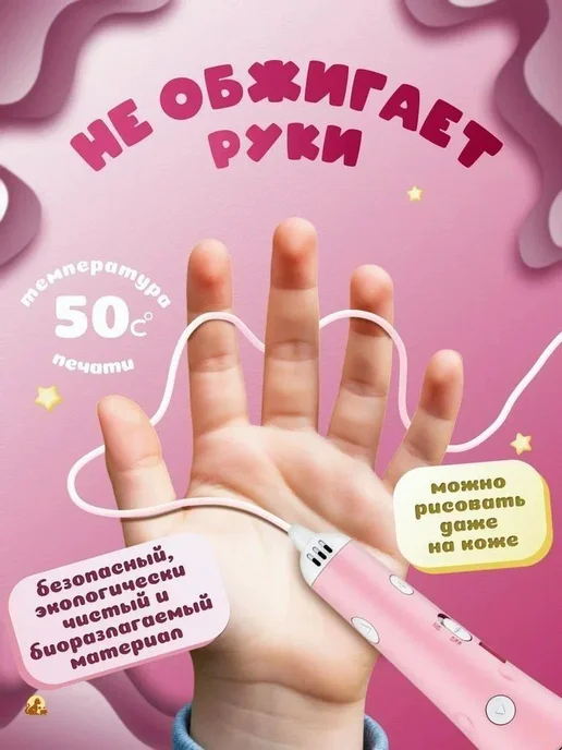 Беспроводная 3D-ручка, питание от аккумулятора, сопло 0.7 мм, вариант, фото 4