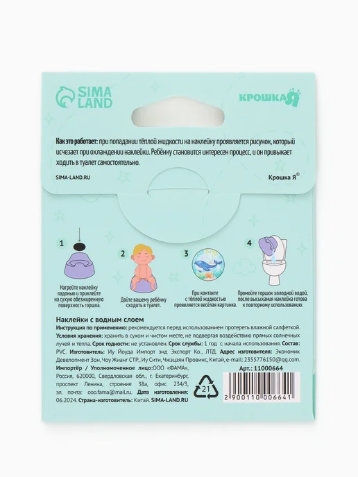 Наклейки для горшка с термоэффектом, 5 шт, 65×65 мм, 65x65 мм, 5 шт, фото 4