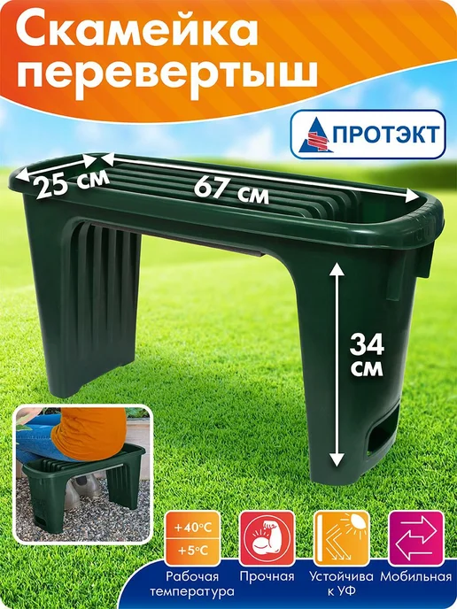 Садовая скамейка-перевертыш, нагрузка до 100 кг, хаки, 100 кг