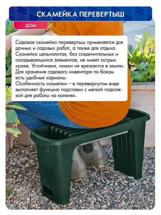 Садовая скамейка-перевертыш, нагрузка до 100 кг, хаки, 100 кг, фото 5