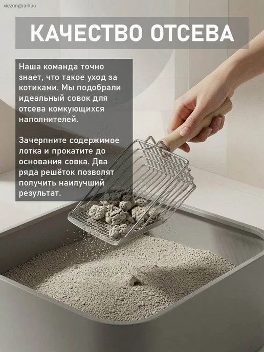 Совок для кошачьего лотка металлический с деревянной ручкой, вариант, фото 2