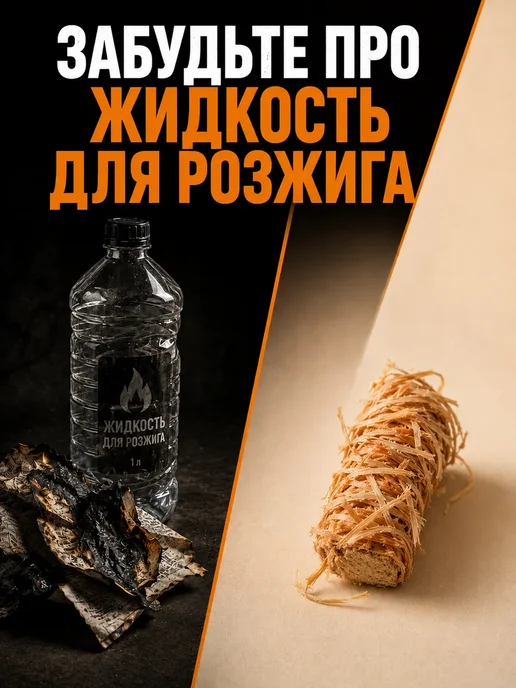 Древесные роллы для розжига дров углей мангалов, бежевый, фото 2