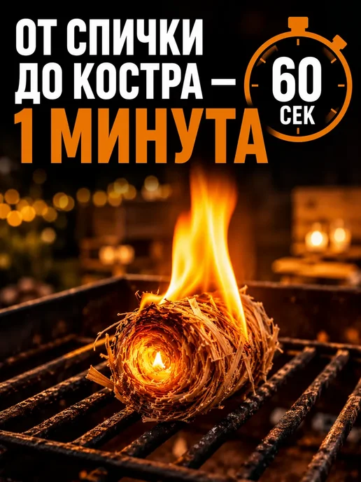 Древесные роллы для розжига дров углей мангалов, бежевый, фото 4
