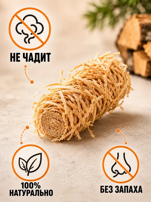 Древесные роллы для розжига дров углей мангалов, бежевый, фото 5