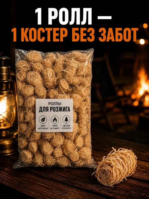 Древесные роллы для розжига дров углей мангалов, бежевый, фото 8