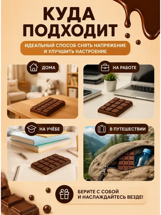 Игрушка антистресс сквиш плитка шоколада, коричневый, фото 2