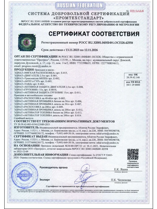Edial Присадка автомобильная, 50 мл, 50 мл, фото 3