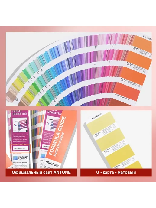 Каталог Pantone U GG1601BU, 2390 цветов, 2390 цв., фото 2